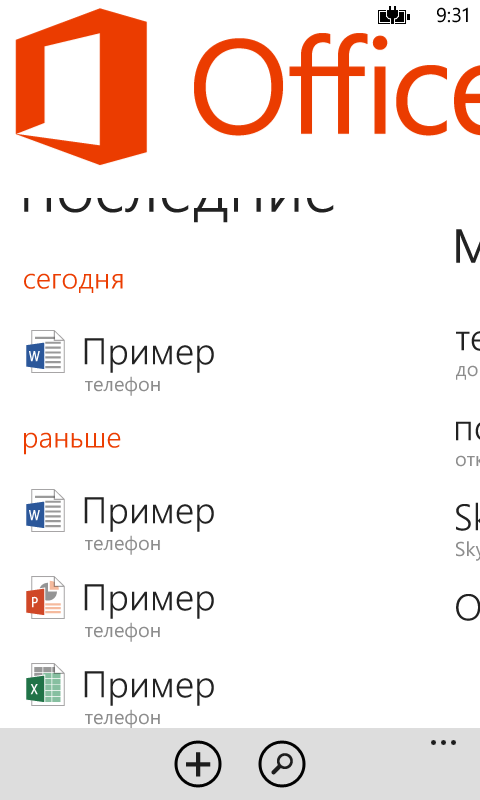 Обзор Nokia Lumia 720 -19