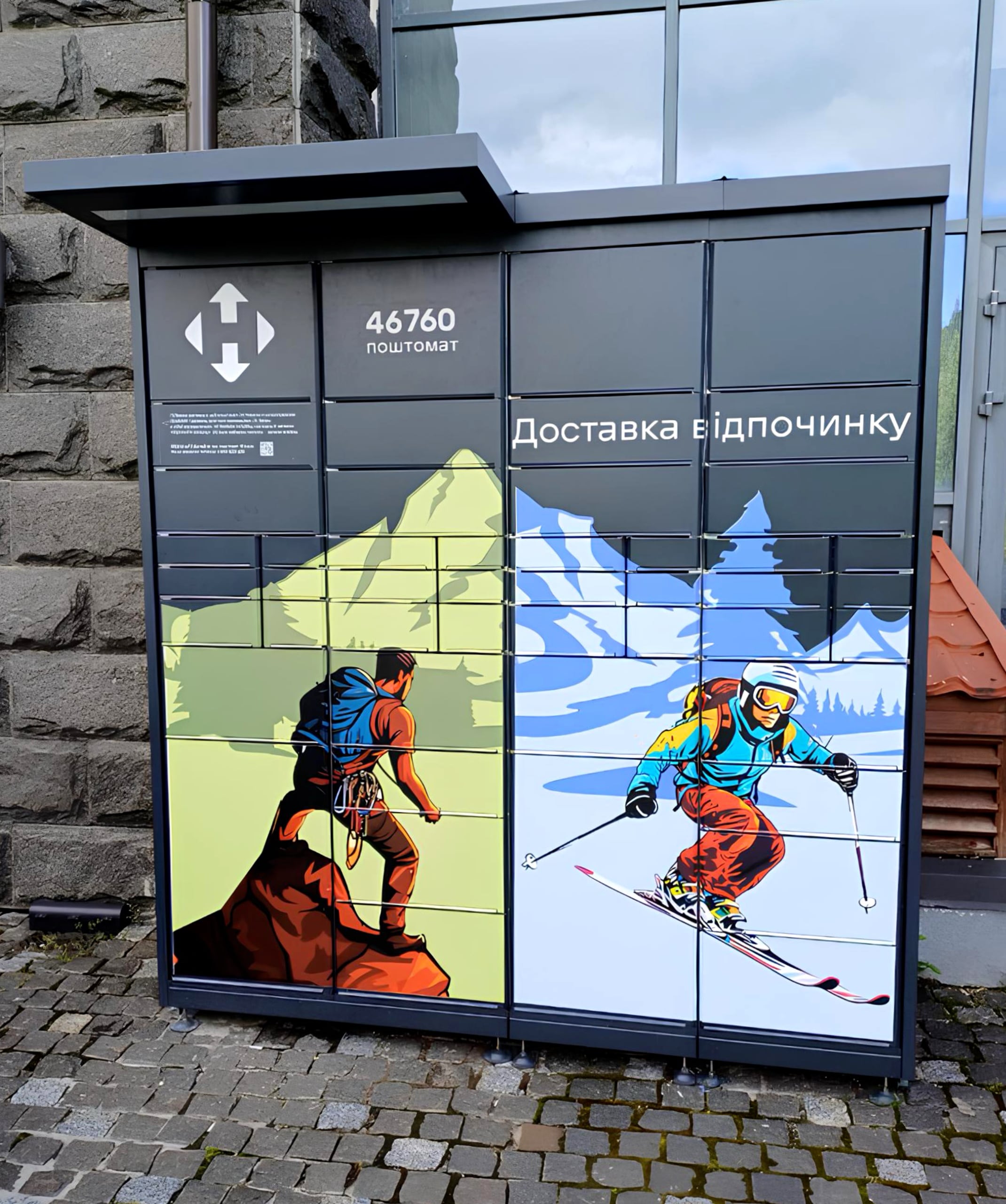 Поштомат на гірськолижному курорті