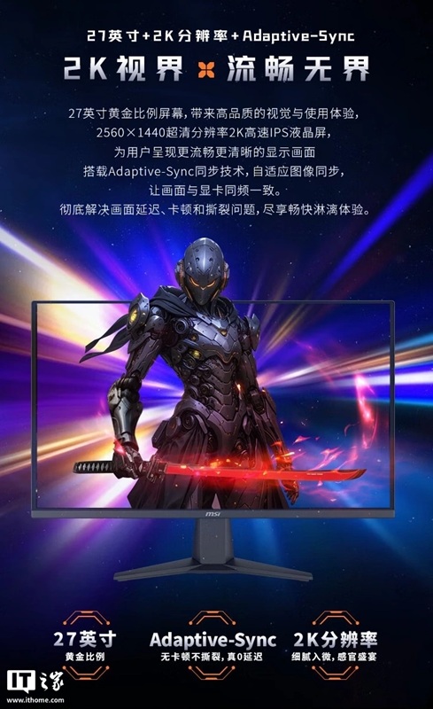 MSI MAG 275QF E20 - вигляд збоку