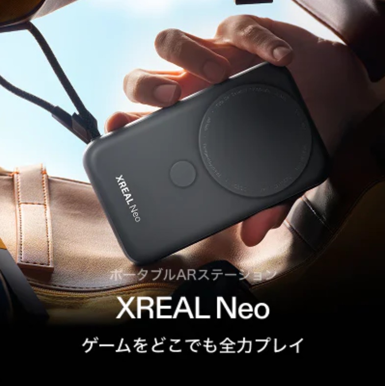Зовнішній блок живлення Xreal Neo