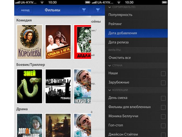 Онлайн-кинотеатр Oll.tv: теперь и на iPhone-2 Онлайн-кинотеатр Oll.tv: теперь и на iPhone-2