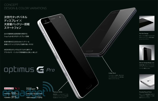 Большая утечка: всё о 5-дюймовом LG Optimus G Pro с батареей на 3 Ач Большая утечка: всё о 5-дюймовом LG Optimus G Pro с батареей на 3 Ач