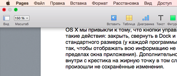 Записки маковода: обзор OS X 10.10 Yosemite-35