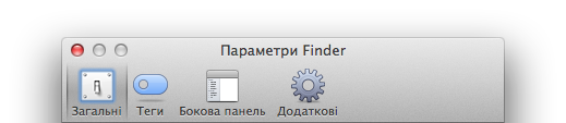 Записки маковода: обзор OS X 10.10 Yosemite-36