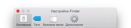 Записки маковода: обзор OS X 10.10 Yosemite-37