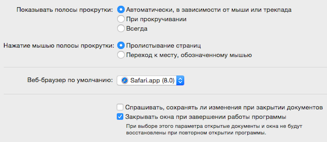 Записки маковода: обзор OS X 10.10 Yosemite-42