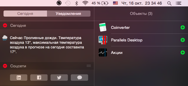 Записки маковода: обзор OS X 10.10 Yosemite-50