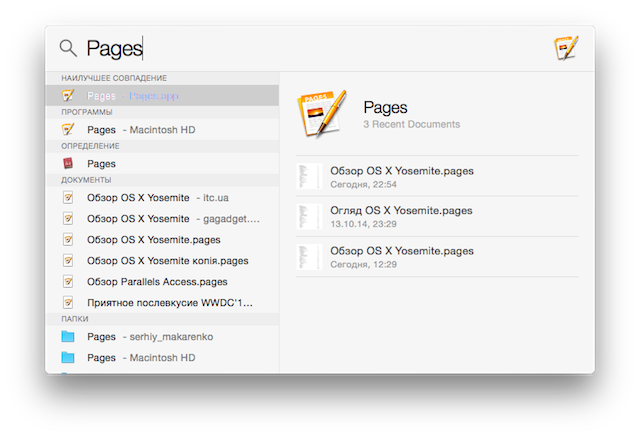 Записки маковода: обзор OS X 10.10 Yosemite-53