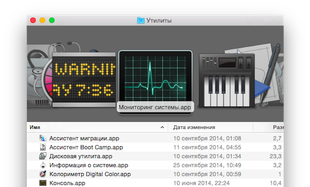 Записки маковода: обзор OS X 10.10 Yosemite-55