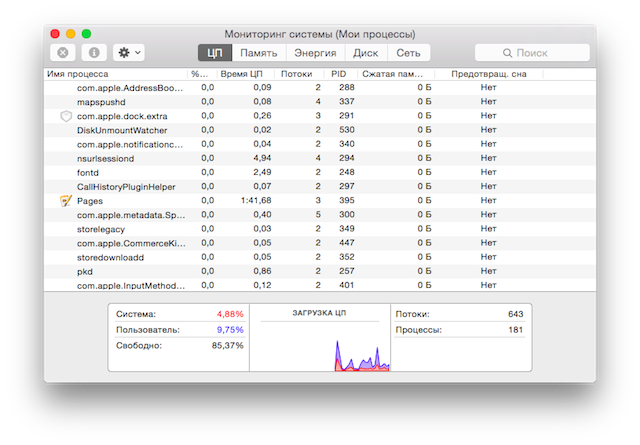 Записки маковода: обзор OS X 10.10 Yosemite-56