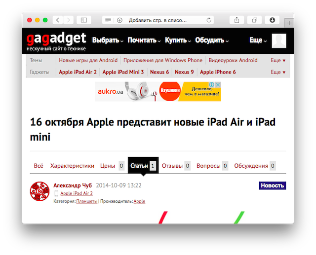 Записки маковода: обзор OS X 10.10 Yosemite-59