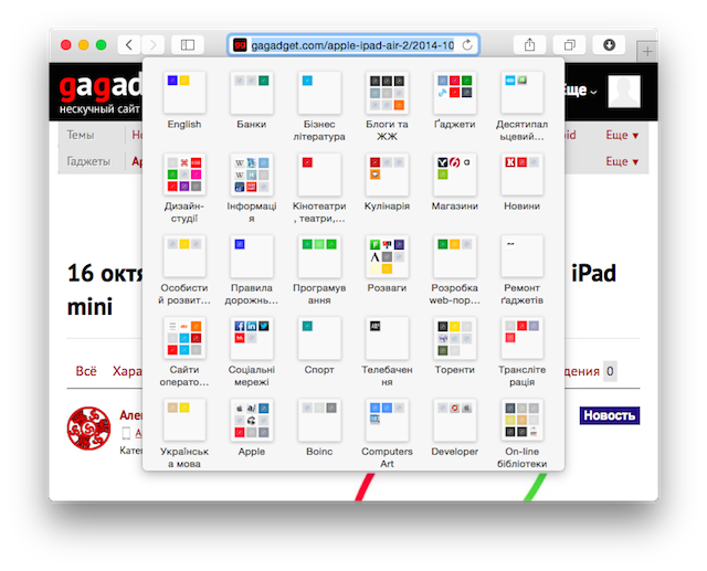 Записки маковода: обзор OS X 10.10 Yosemite-60