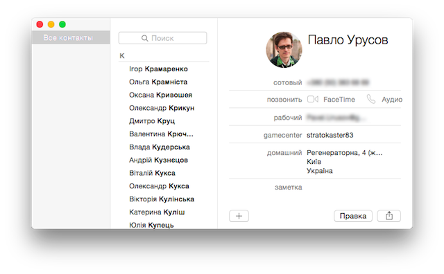 Записки маковода: обзор OS X 10.10 Yosemite-66