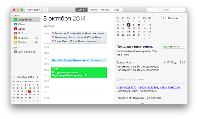 Записки маковода: обзор OS X 10.10 Yosemite-67