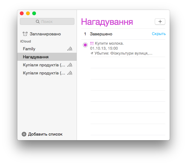 Записки маковода: обзор OS X 10.10 Yosemite-68