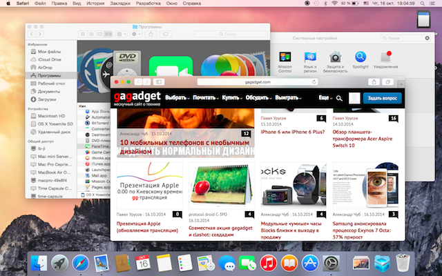 Записки маковода: обзор OS X 10.10 Yosemite-10