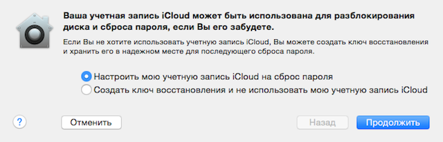 Записки маковода: обзор OS X 10.10 Yosemite-82