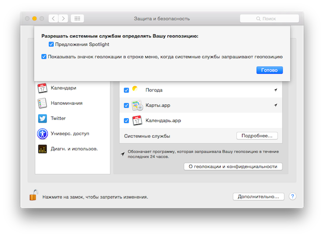 Записки маковода: обзор OS X 10.10 Yosemite-83