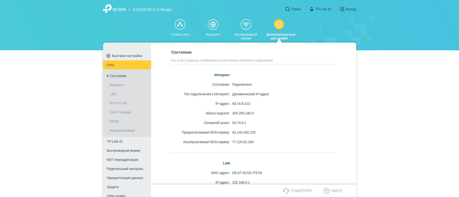 TP-Link Archer AX10: роутер з підтримкою Wi-Fi 6 дешевше 2000 гривень-125