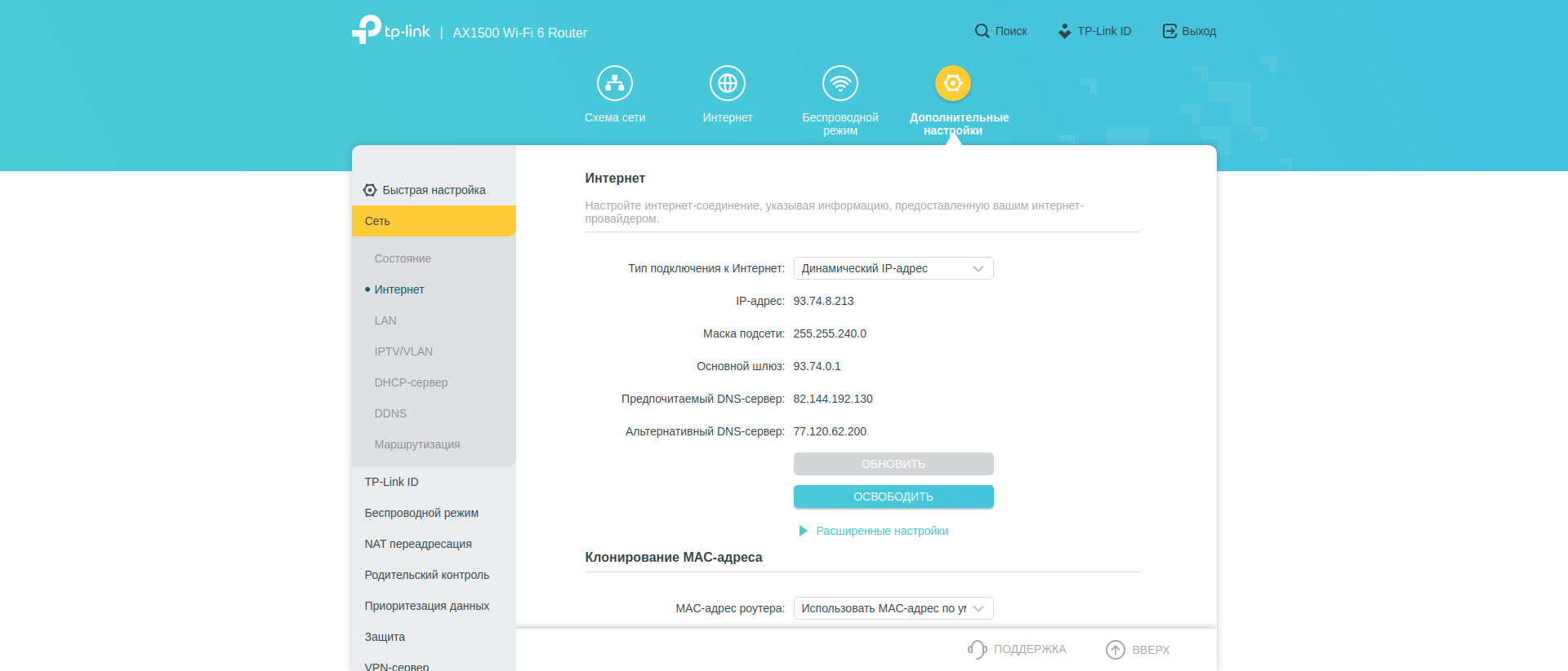 TP-Link Archer AX10: роутер з підтримкою Wi-Fi 6 дешевше 2000 гривень-126