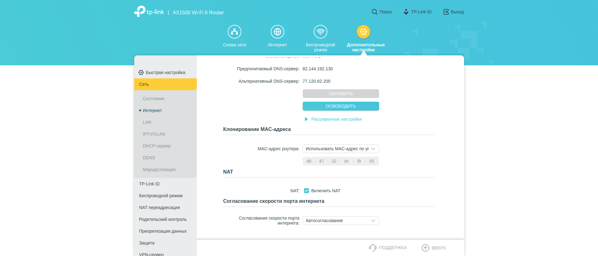 TP-Link Archer AX10: роутер з підтримкою Wi-Fi 6 дешевше 2000 гривень-127