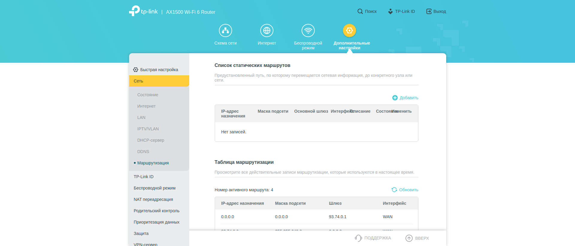 TP-Link Archer AX10: роутер з підтримкою Wi-Fi 6 дешевше 2000 гривень-132