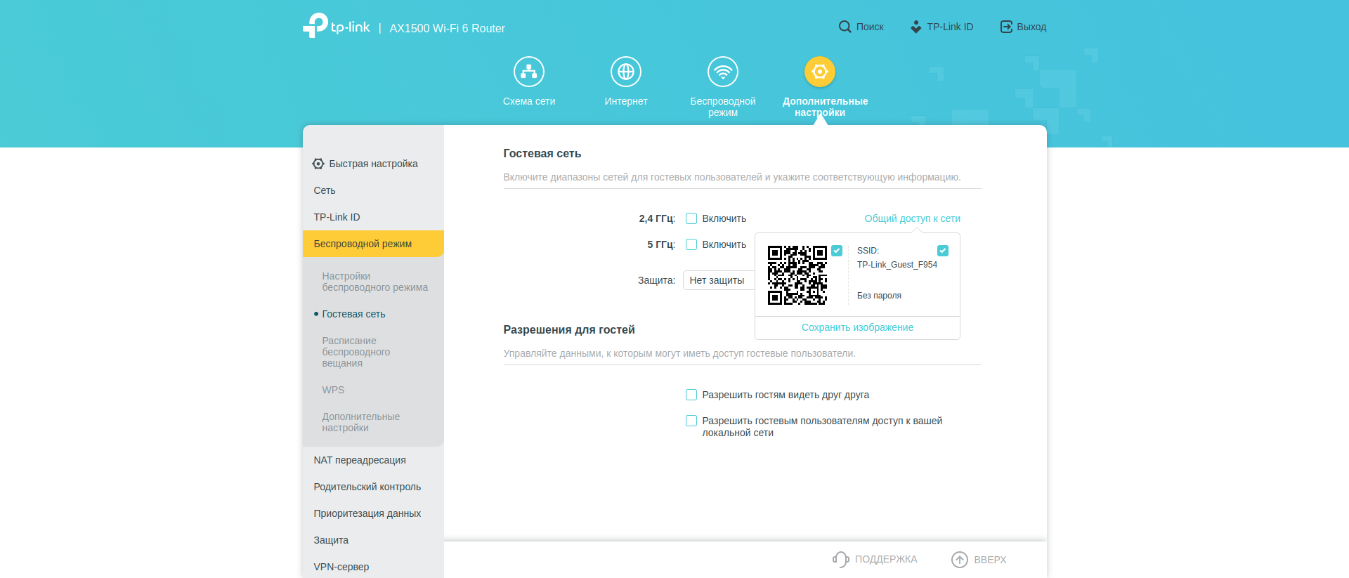 TP-Link Archer AX10: роутер з підтримкою Wi-Fi 6 дешевше 2000 гривень-146