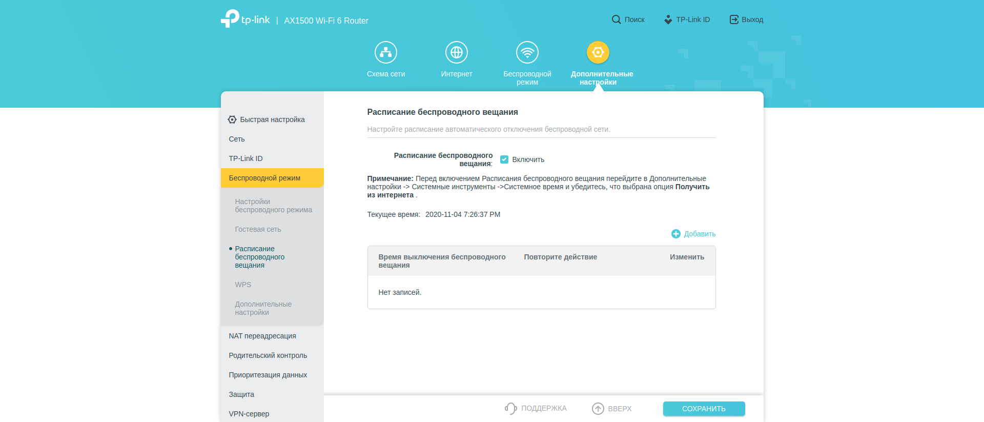 TP-Link Archer AX10: роутер з підтримкою Wi-Fi 6 дешевше 2000 гривень-148