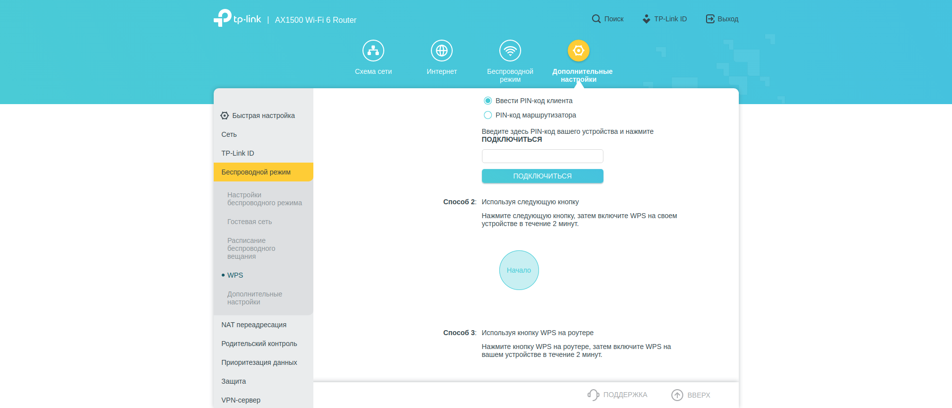 TP-Link Archer AX10: роутер з підтримкою Wi-Fi 6 дешевше 2000 гривень-151