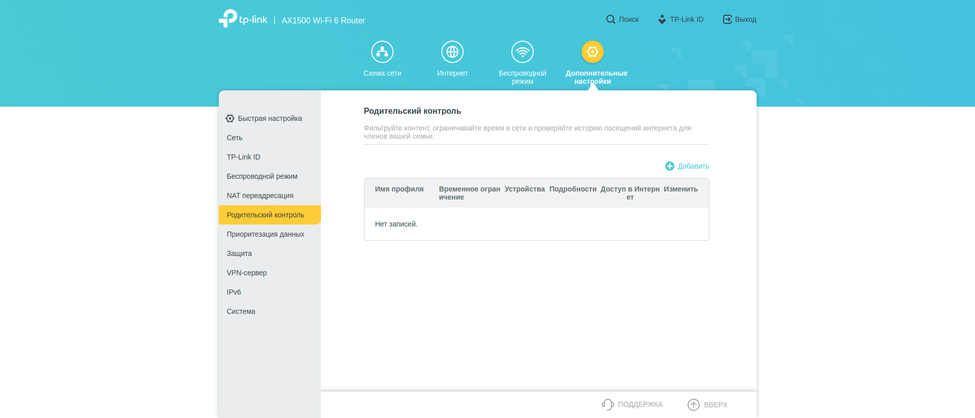 TP-Link Archer AX10: роутер з підтримкою Wi-Fi 6 дешевше 2000 гривень-175
