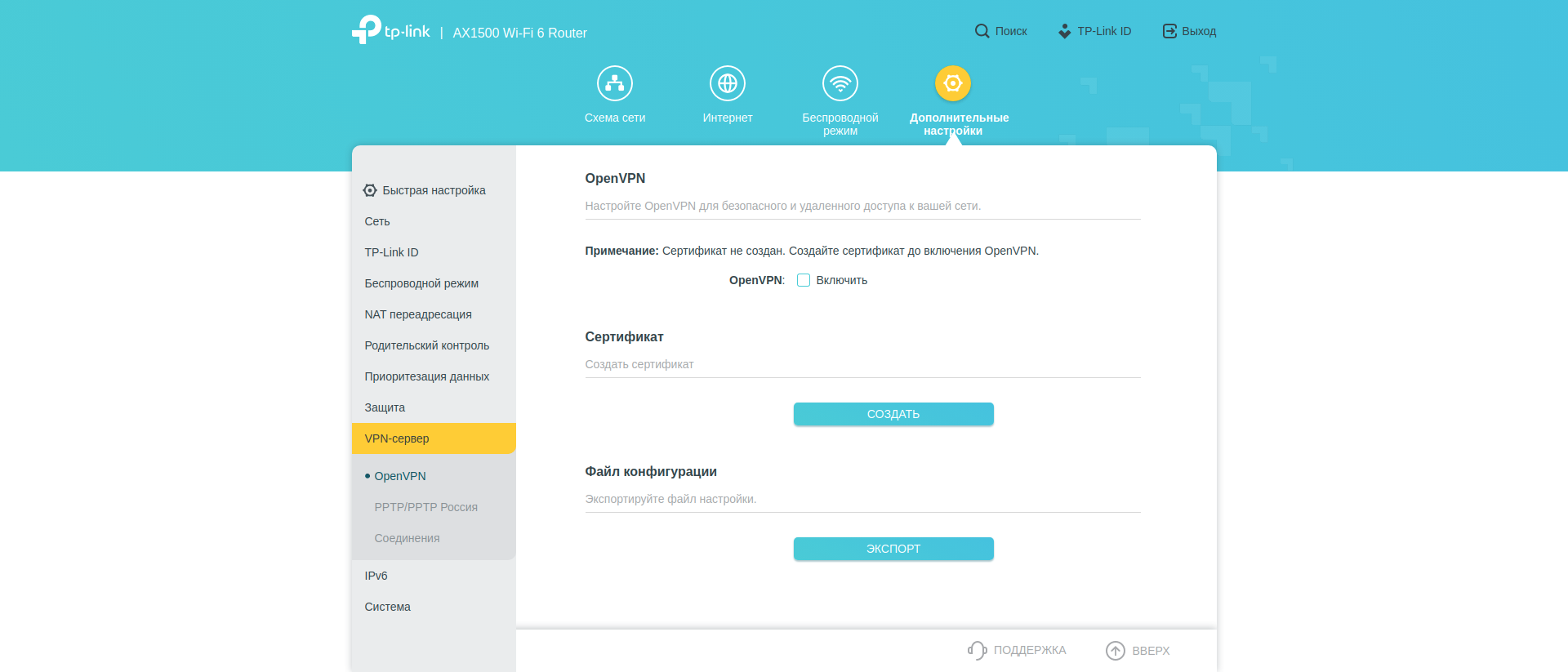 TP-Link Archer AX10: роутер з підтримкою Wi-Fi 6 дешевше 2000 гривень-194