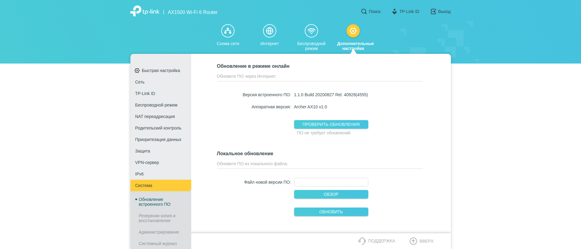 TP-Link Archer AX10: роутер з підтримкою Wi-Fi 6 дешевше 2000 гривень-207