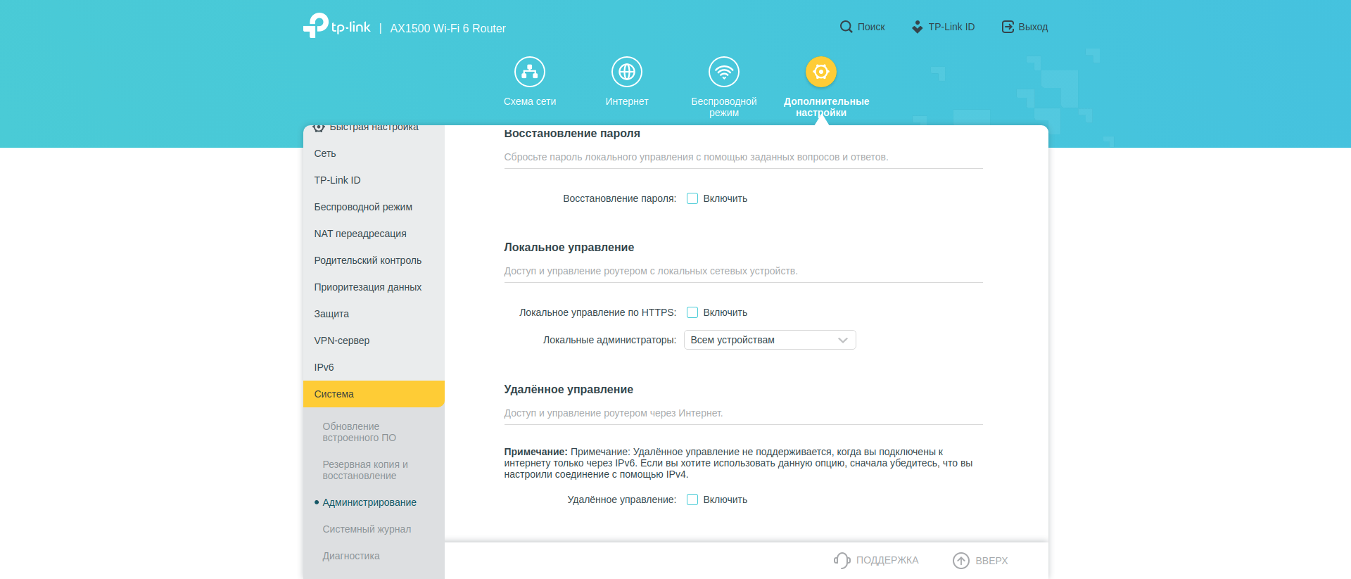 TP-Link Archer AX10: роутер з підтримкою Wi-Fi 6 дешевше 2000 гривень-210