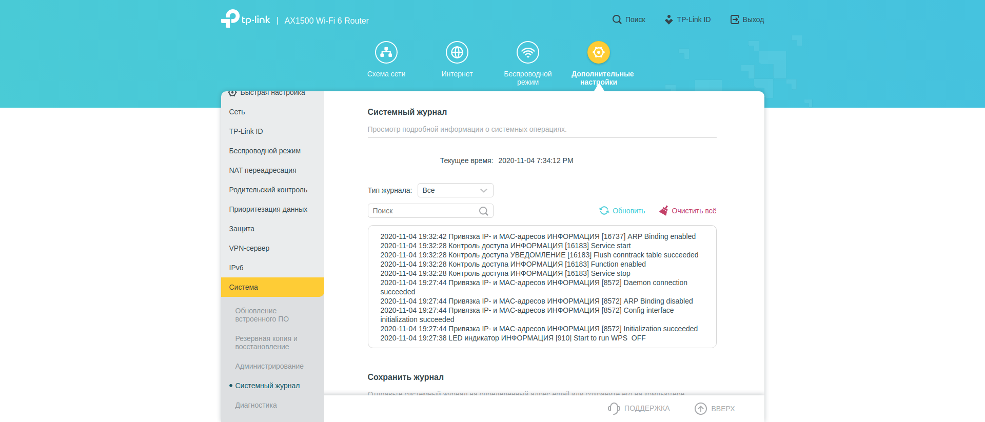 TP-Link Archer AX10: роутер з підтримкою Wi-Fi 6 дешевше 2000 гривень-211