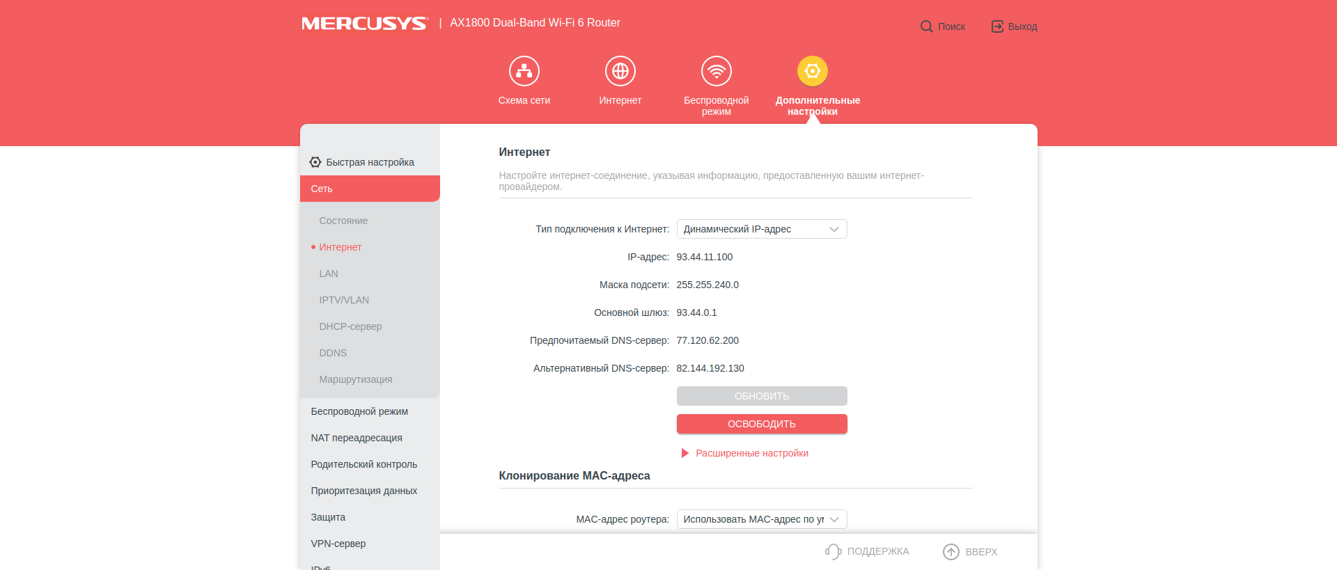 Avis sur le Mercusys MR70X : le routeur gigabit le plus abordable avec Wi-Fi 6-49