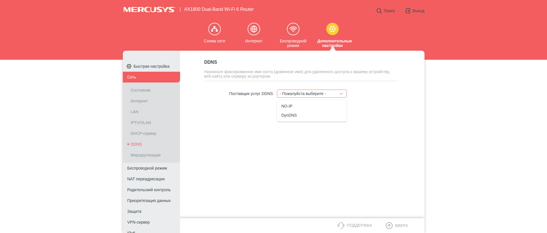 Avis sur le Mercusys MR70X : le routeur gigabit le plus abordable avec Wi-Fi 6-53