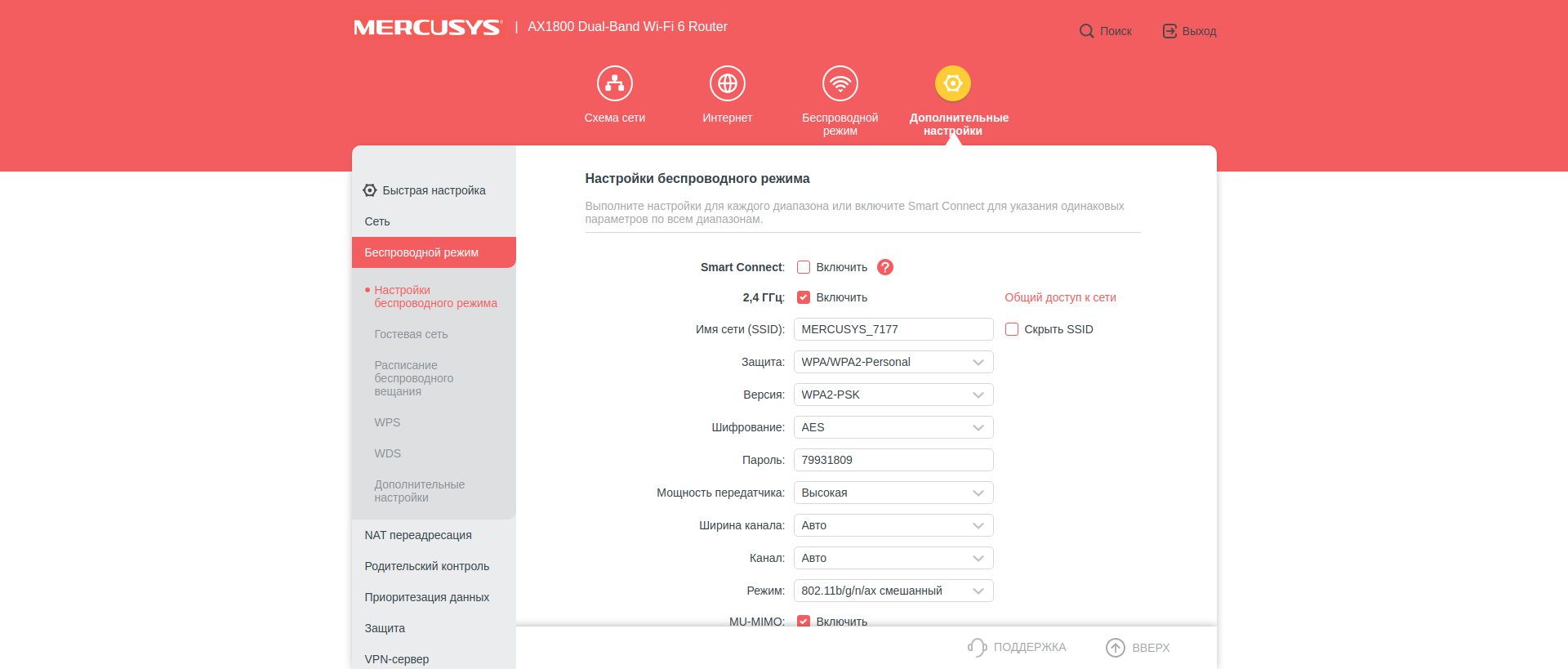Avis sur le Mercusys MR70X : le routeur gigabit le plus abordable avec Wi-Fi 6-64