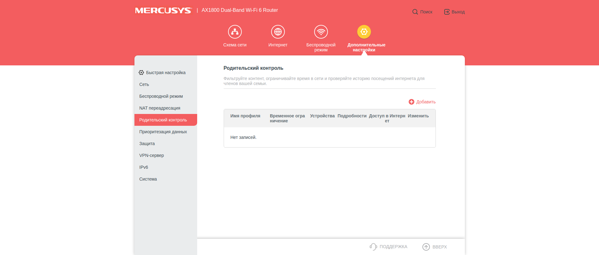 Avis sur le Mercusys MR70X : le routeur gigabit le plus abordable avec Wi-Fi 6-92