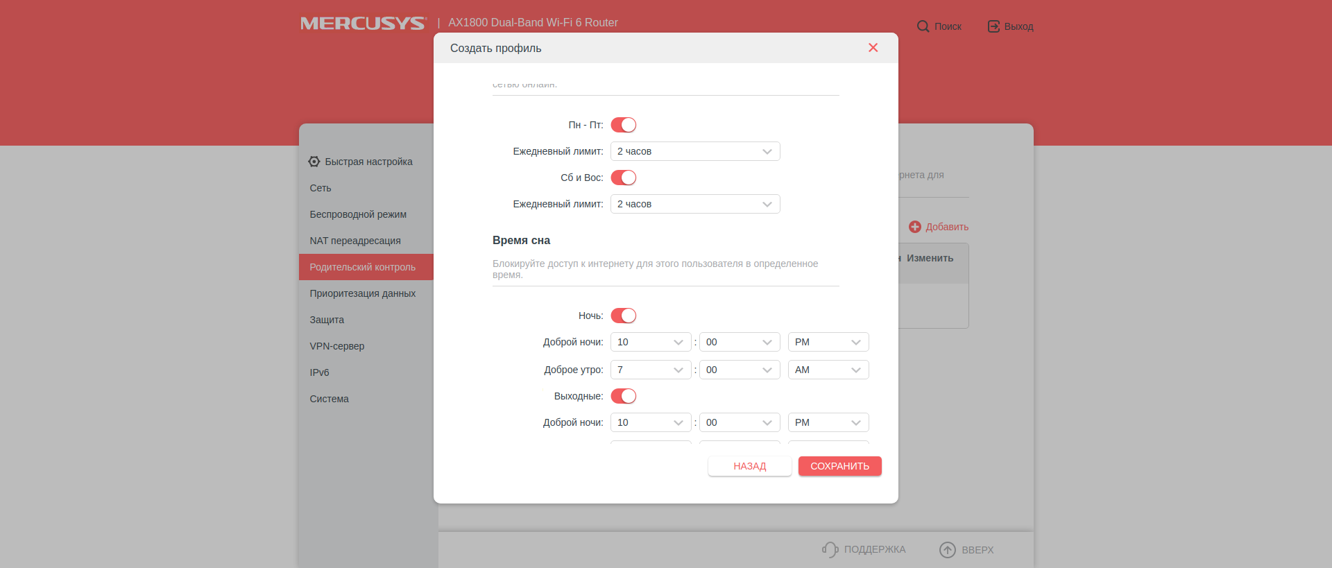 Avis sur le Mercusys MR70X : le routeur gigabit le plus abordable avec Wi-Fi 6-97