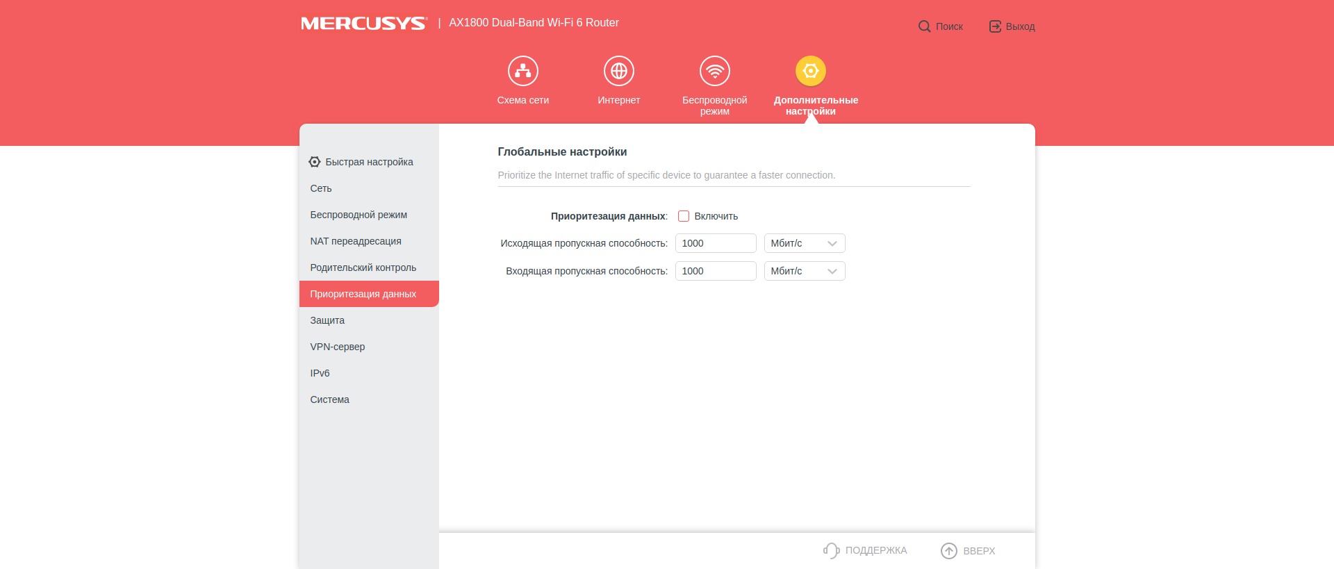Avis sur le Mercusys MR70X : le routeur gigabit le plus abordable avec Wi-Fi 6-104