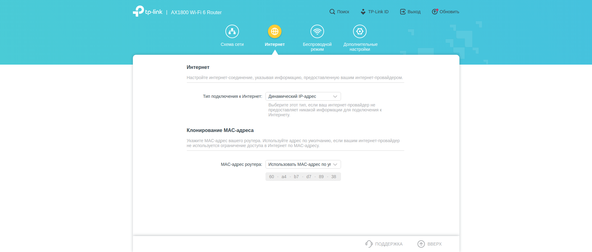 Бесшовная домашняя сеть Wi-Fi 6: обзор роутера TP-Link Archer AX23-106