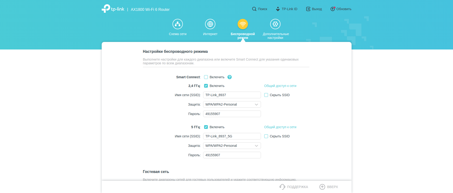 Бесшовная домашняя сеть Wi-Fi 6: обзор роутера TP-Link Archer AX23-107