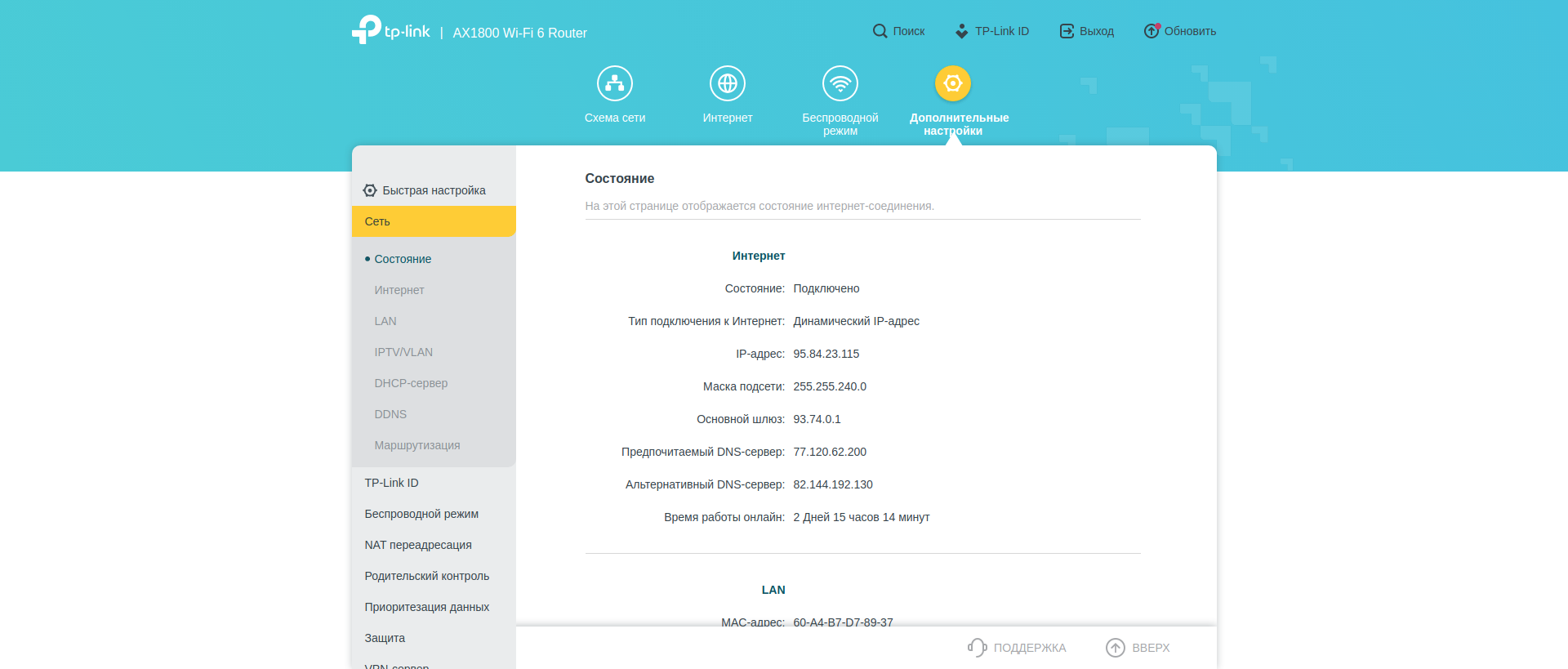Бесшовная домашняя сеть Wi-Fi 6: обзор роутера TP-Link Archer AX23-116