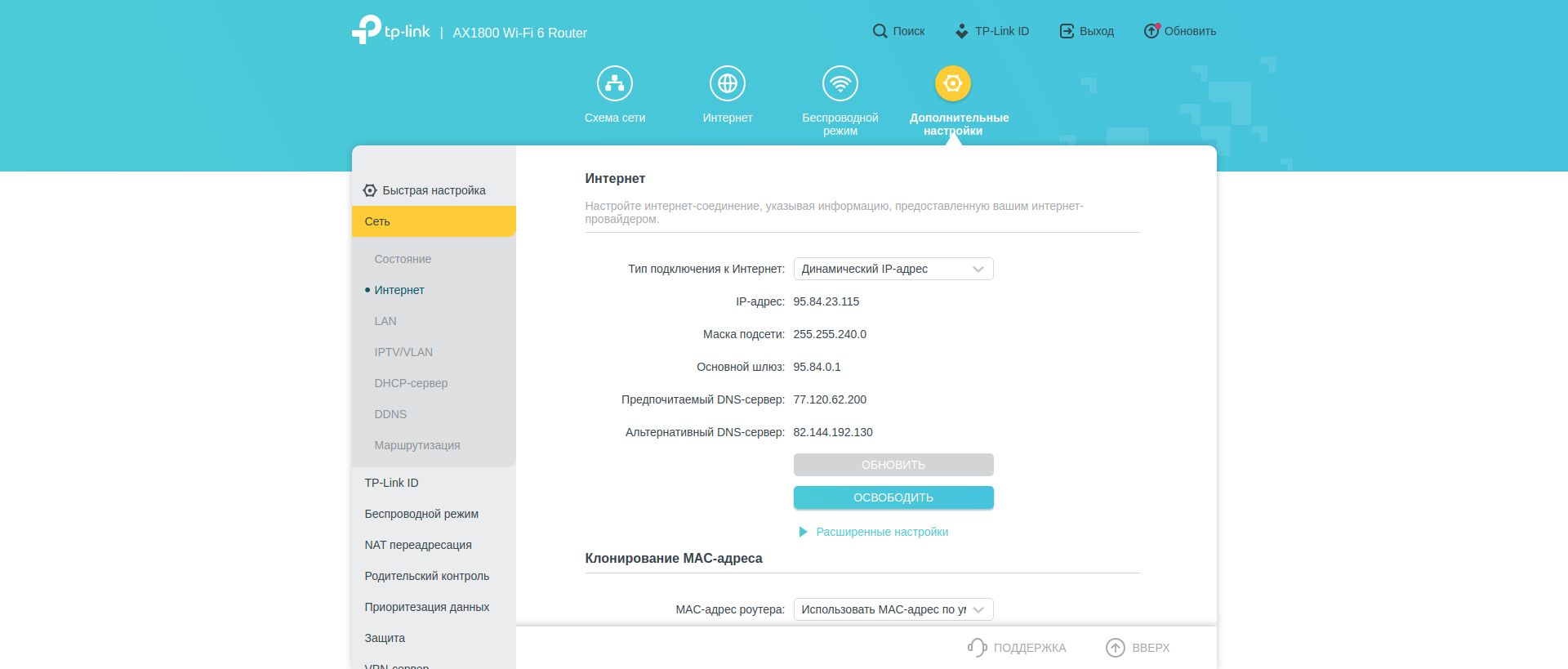 Бесшовная домашняя сеть Wi-Fi 6: обзор роутера TP-Link Archer AX23-117