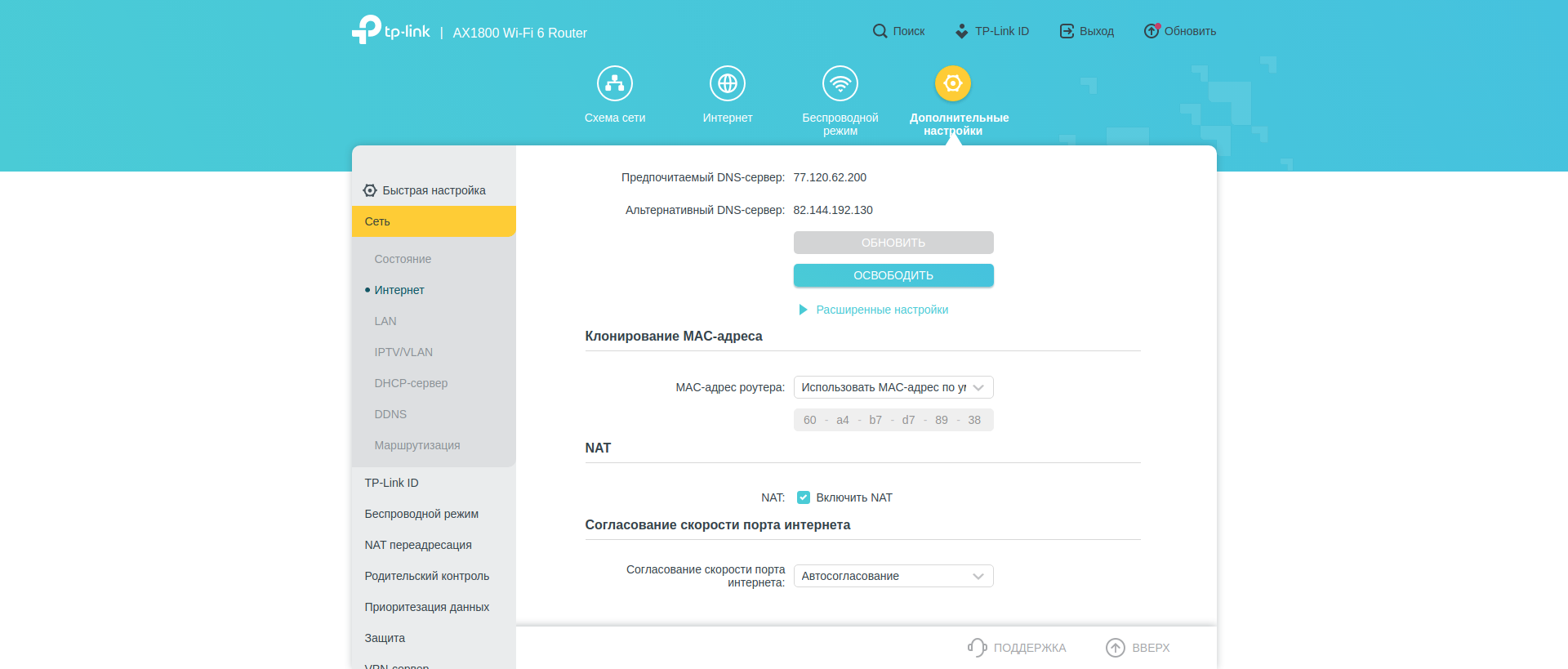 Бесшовная домашняя сеть Wi-Fi 6: обзор роутера TP-Link Archer AX23-118