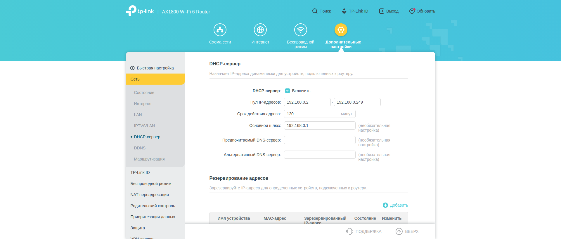 Бесшовная домашняя сеть Wi-Fi 6: обзор роутера TP-Link Archer AX23-121