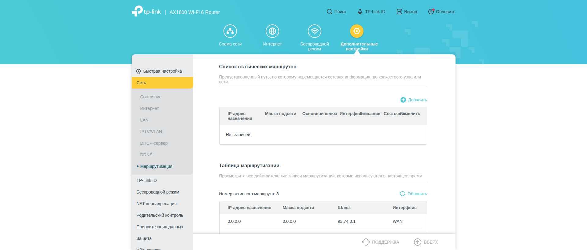 Бесшовная домашняя сеть Wi-Fi 6: обзор роутера TP-Link Archer AX23-124