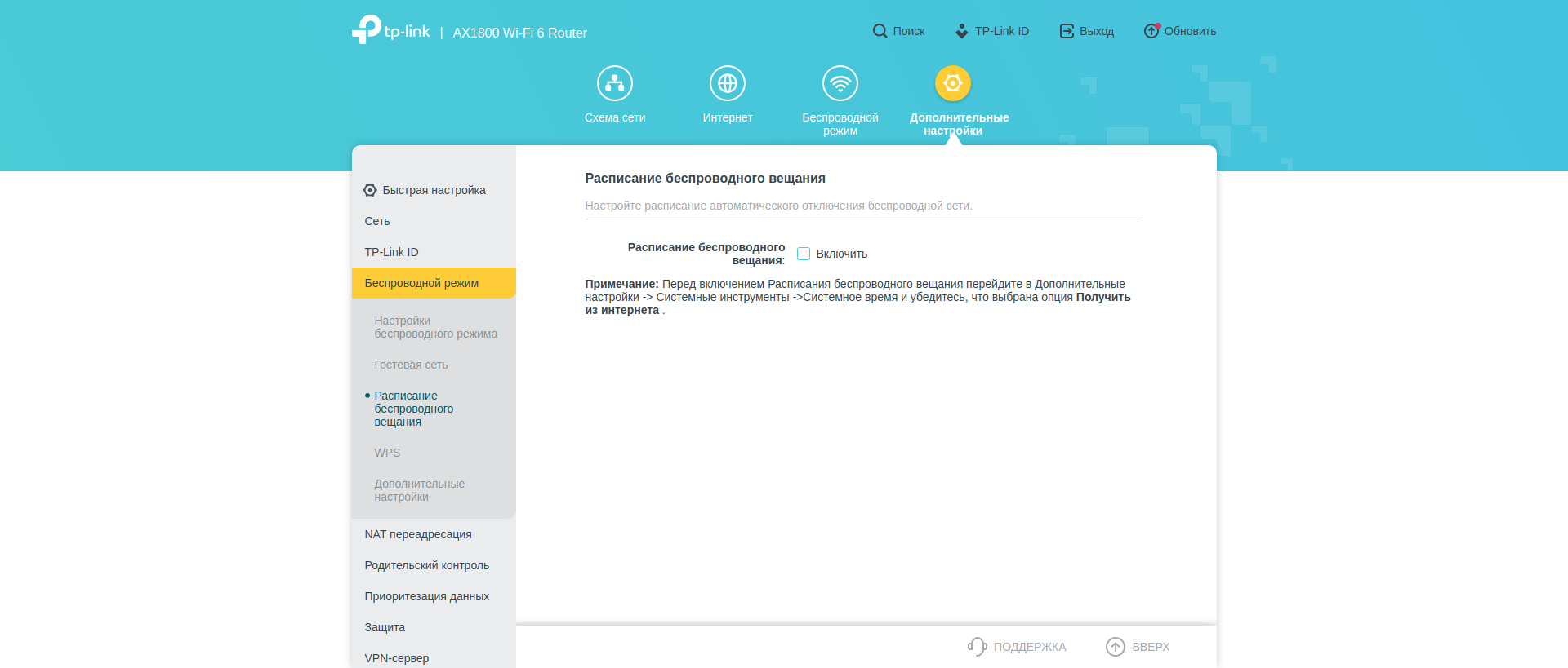 Бесшовная домашняя сеть Wi-Fi 6: обзор роутера TP-Link Archer AX23-142