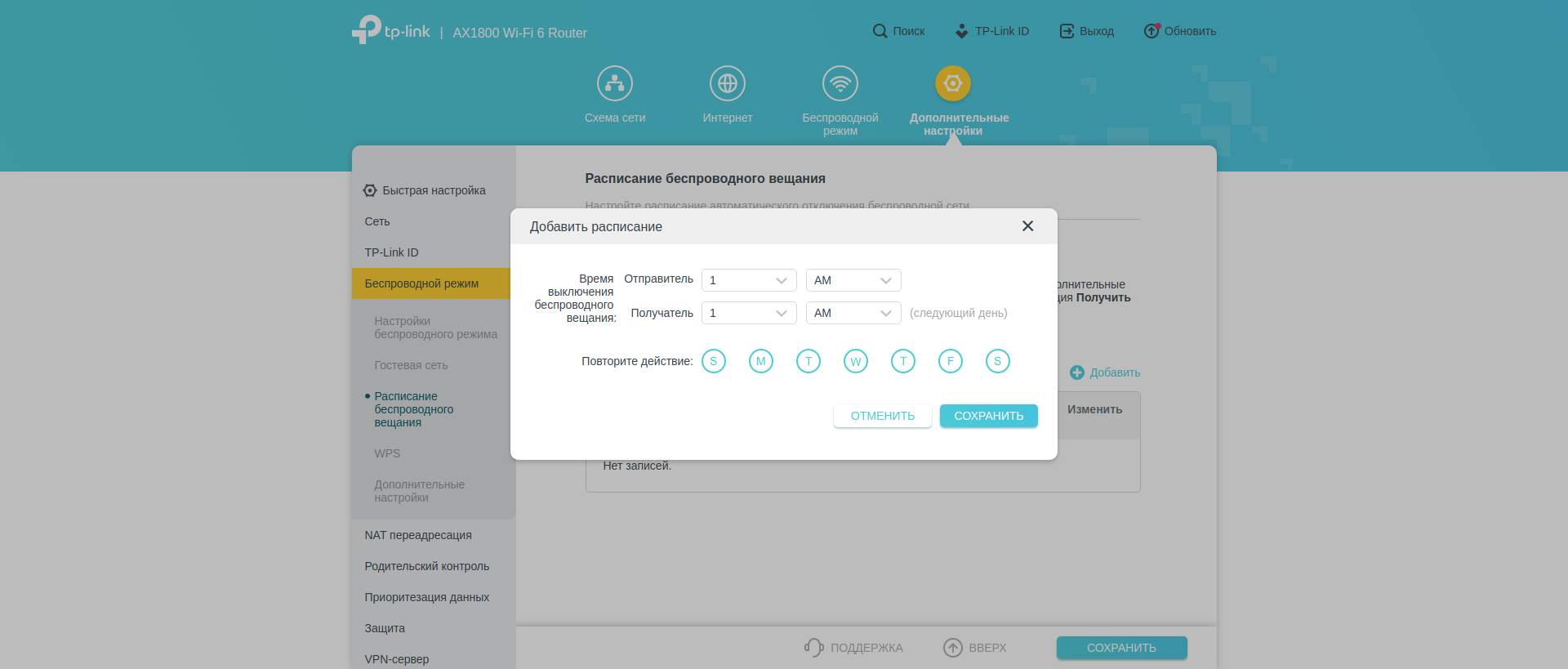 Бесшовная домашняя сеть Wi-Fi 6: обзор роутера TP-Link Archer AX23-143