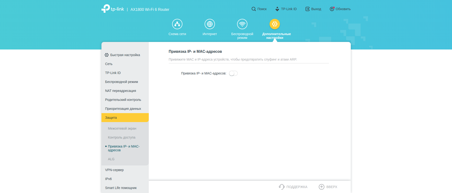 Бесшовная домашняя сеть Wi-Fi 6: обзор роутера TP-Link Archer AX23-185